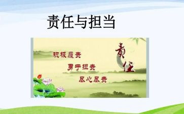 作文责任800字6篇