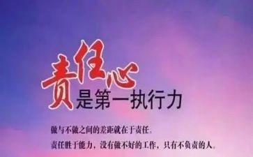 责任企业演讲稿6篇