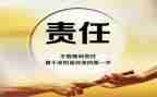 责任200字演讲稿6篇