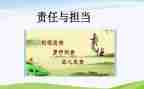 履行经济责任的述职报告7篇