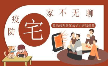 蟋蟀住宅的读后感5篇