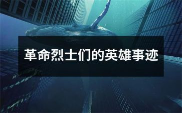 观看张从顺,张子权先进事迹心得体会5篇
