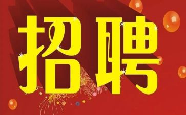 招聘周工作计划优秀6篇