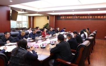 招商股工作计划7篇