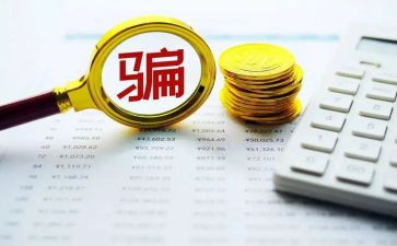 反诈骗体会心得体会模板5篇