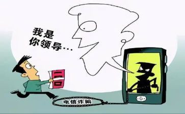 诈骗宣传活动总结6篇