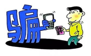 关于诈骗的演讲稿5篇
