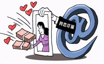 2024诈骗心得体会优质6篇
