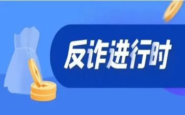 2024诈骗心得体会模板5篇