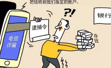 反诈骗宣传活动总结范文8篇