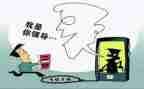 反诈骗安全心得5篇