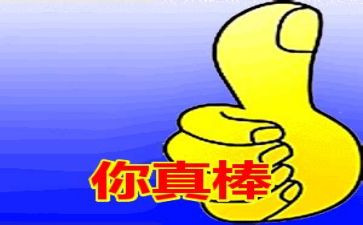 作文我真棒600字6篇