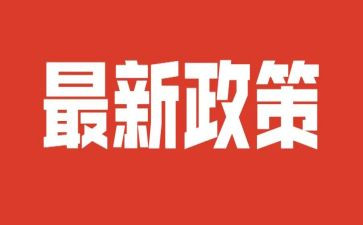 形势和政策学习心得体会7篇