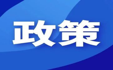 小学资助政策宣传总结6篇