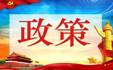 小学资助政策宣传活动总结5篇