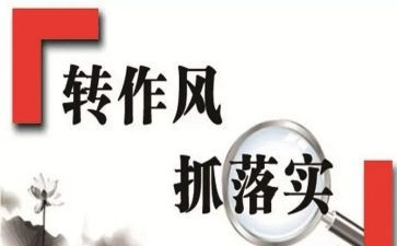 2023年警察教育整顿心得体会5篇