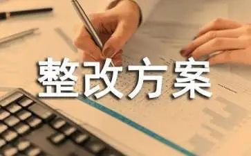 学校安全隐患整改报告5篇