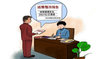 医疗整改报告优秀6篇