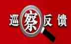 绩效评价整改报告5篇