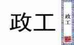 财政工作半年度总结5篇
