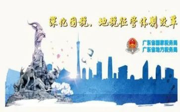 深化征管改革心得体会7篇