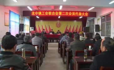 乡镇工会年度工作总结5篇