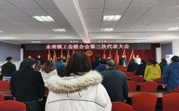 乡镇工会工作计划2023年8篇