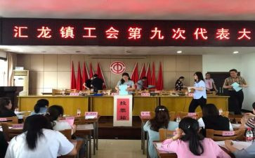 镇工会工作报告6篇