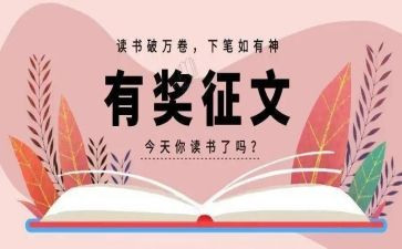 征文活动总结通用7篇