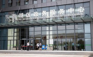 政务服务中心办公室工作总结6篇