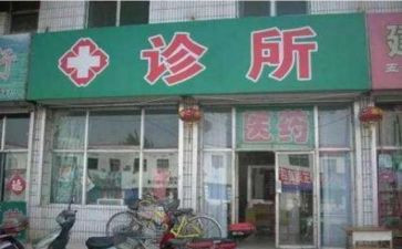 2024年诊所年度总结6篇