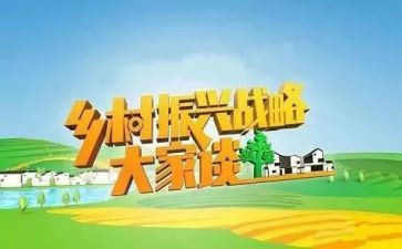 县乡村振兴工作总结优秀5篇