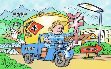 2023乡村振兴工作报告8篇