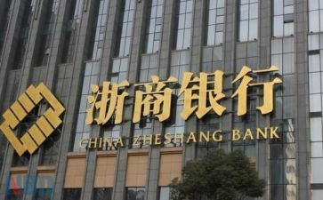 浙商银行述职报告范文7篇