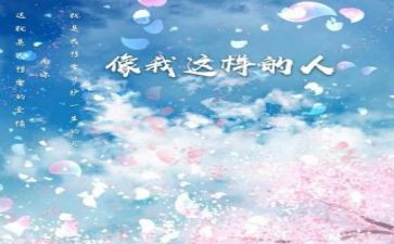 这样的人让我500作文优秀6篇