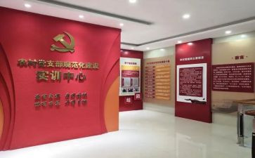 党支部六有工作计划推荐5篇