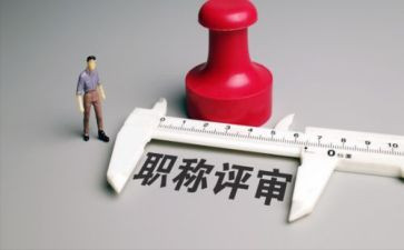 评职称教师总结参考8篇
