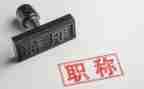 教师晋职称个人总结范文6篇