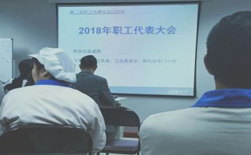 职代表竞选演讲稿8篇