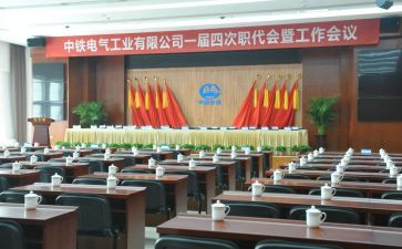 2024年职代会发言稿范文5篇