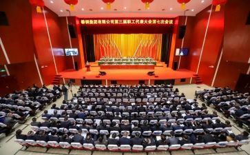 省职代会工作报告6篇