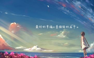 知己作文5篇