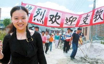 支教教师工作报告7篇