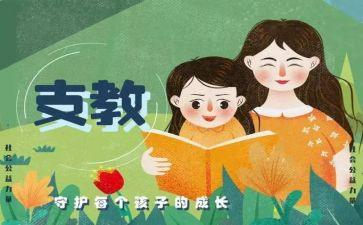 云支教的心得体会通用7篇