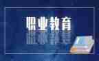 中职教学处教学工作计划5篇