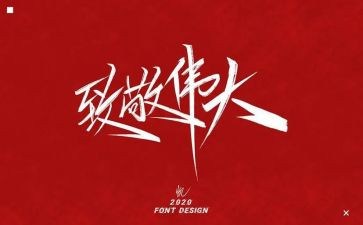 向消防英雄致敬的演讲稿7篇