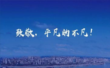 向你致敬作文7篇