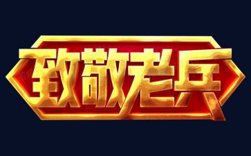 向消防员致敬的演讲稿6篇