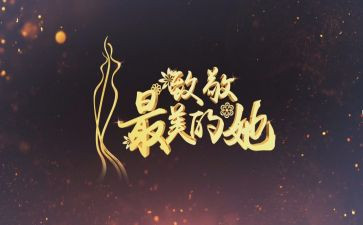 向党致敬的演讲稿最新5篇