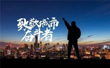 致敬c罗的演讲稿6篇